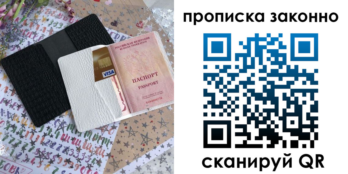 прописка для кредита в Валуйках