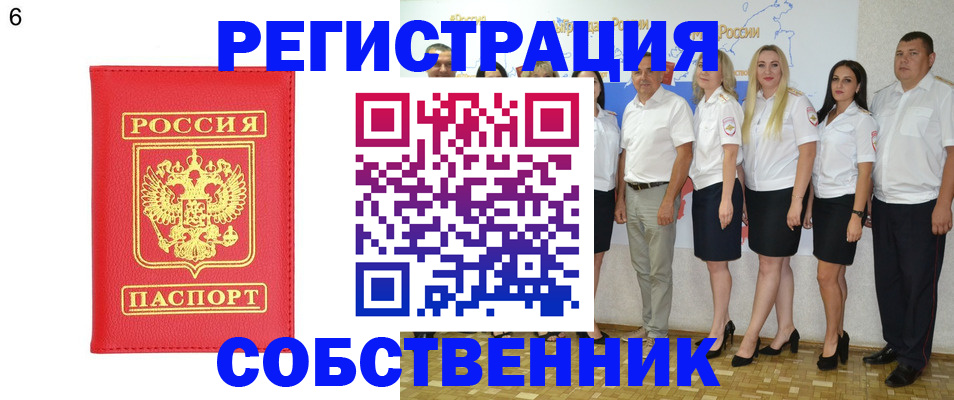 регистрация в Валуйках